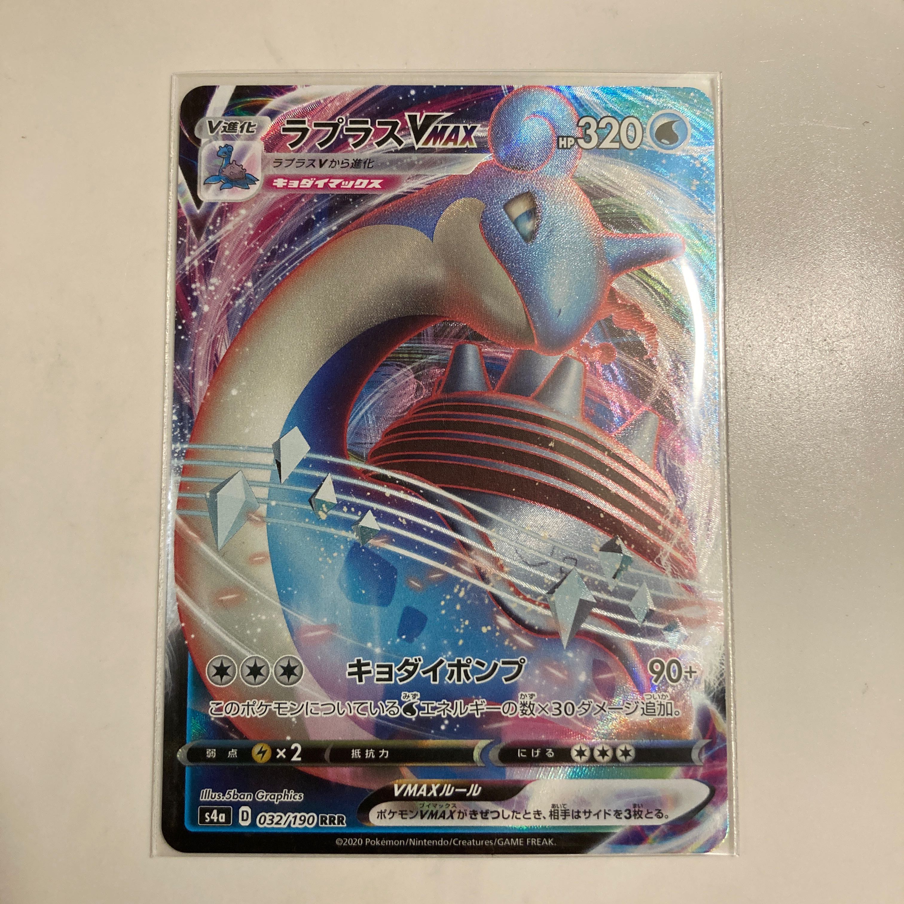 ラプラスv Ssr ラプラスvmaxの通販 ミミ Magi トレカ専用フリマアプリ