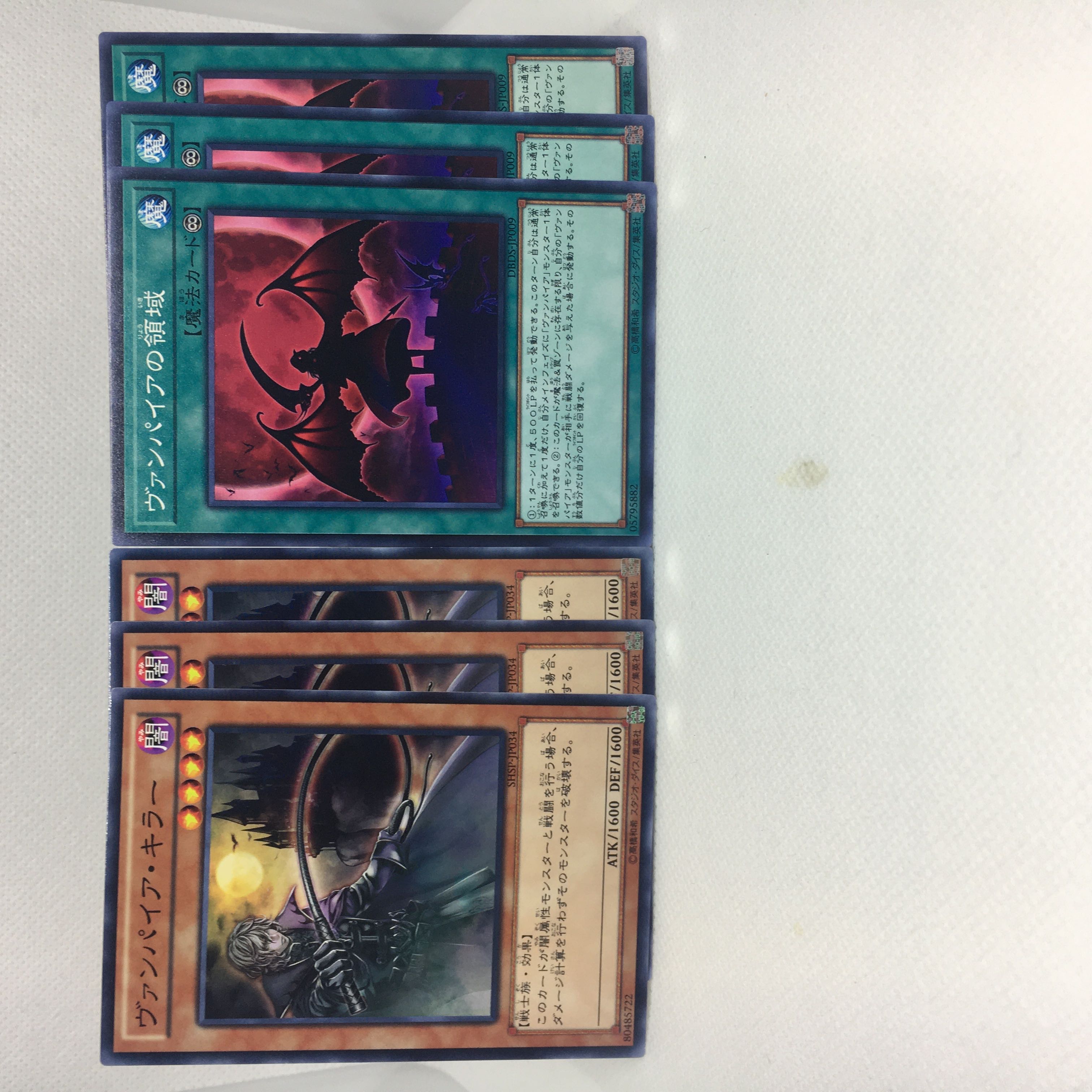 ヴァンパイア・キラー N ヴァンパイアの領域 N 6枚セット