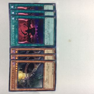 ヴァンパイア・キラー N ヴァンパイアの領域 N 6枚セット