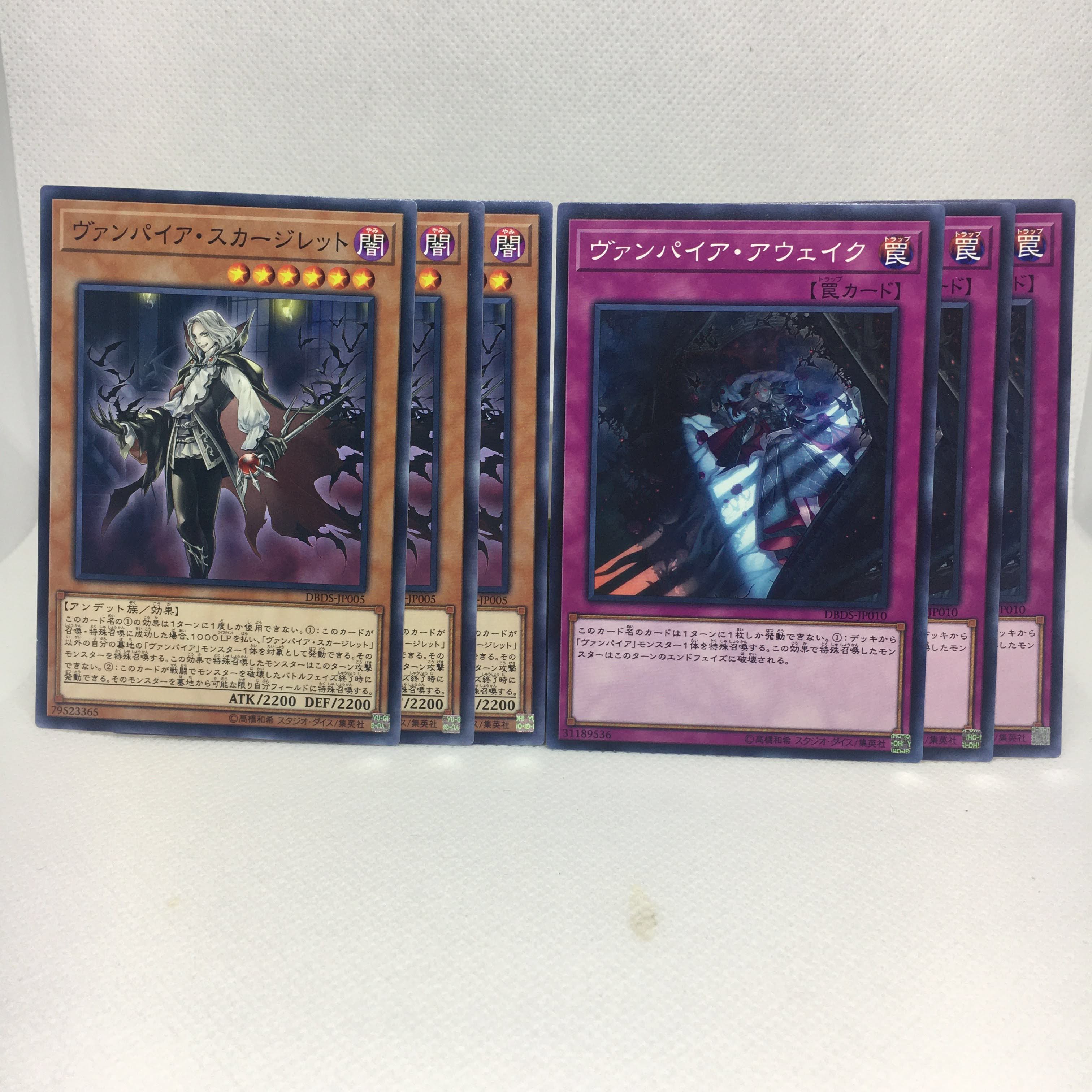 ヴァンパイア・スカージレット N ヴァンパイア・アウェイク N 6枚セット