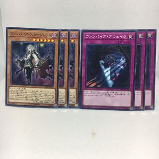 ヴァンパイア・スカージレット N ヴァンパイア・アウェイク N 6枚セット