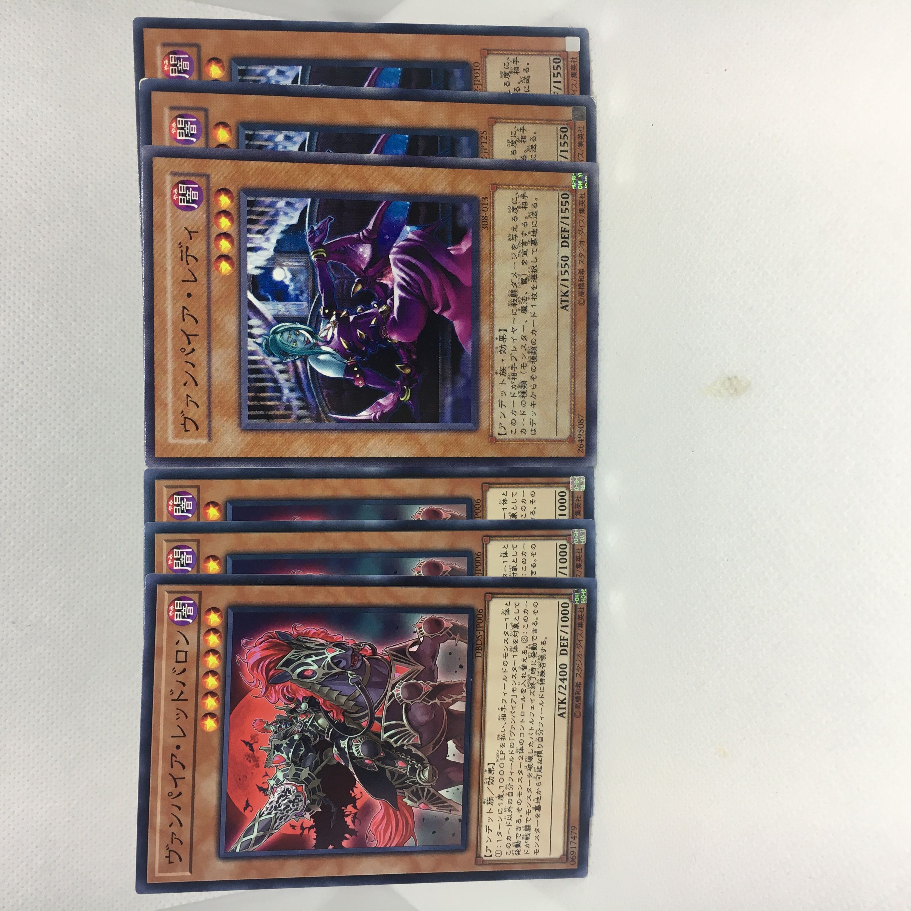 ヴァンパイア・レッドバロン N ヴァンパイア・レディ N 6枚セット