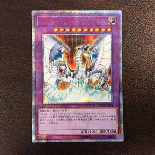 （美品）サイバーエンドドラゴン　20thシークレットレア