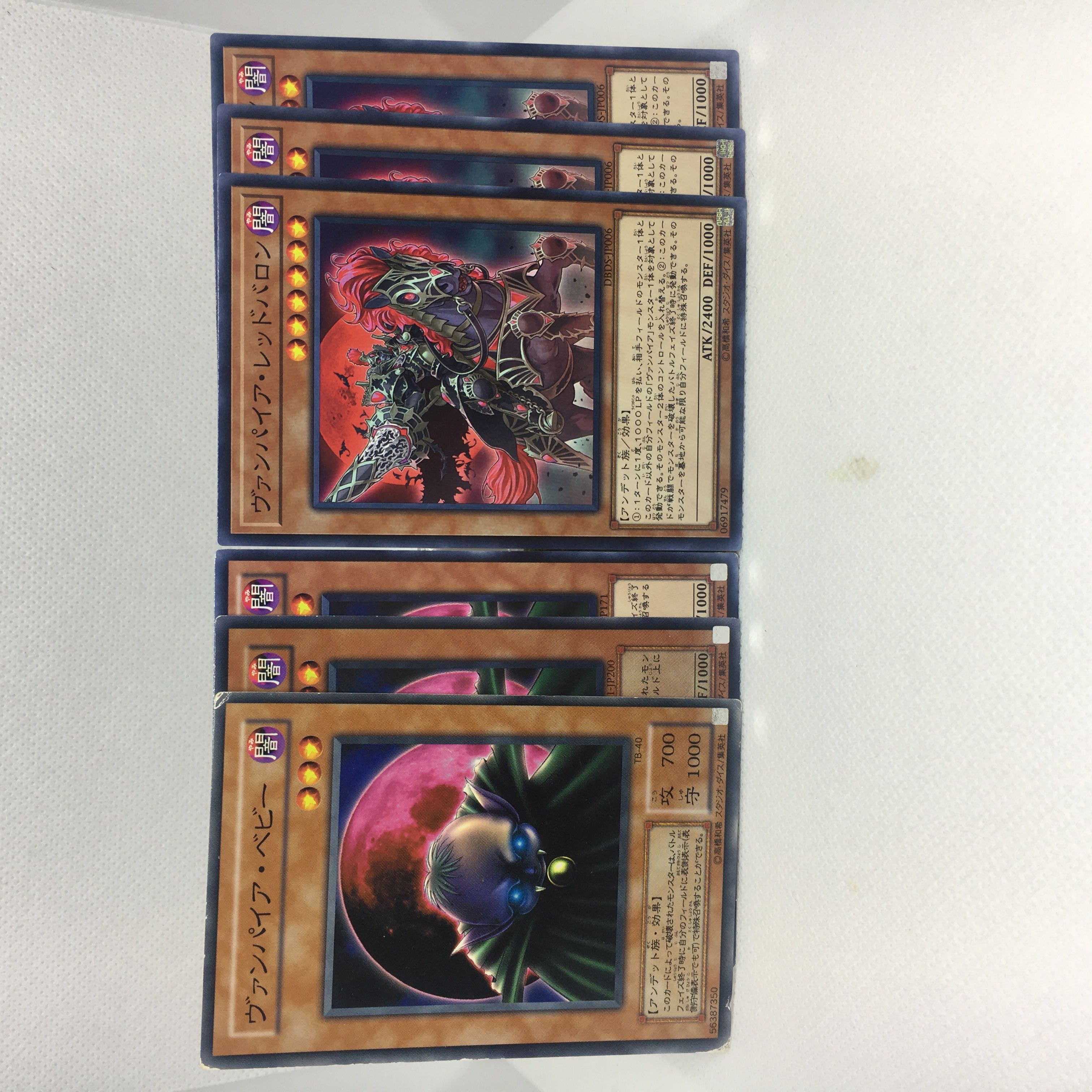 ヴァンパイア・ベビー N ヴァンパイア・レッドバロン N