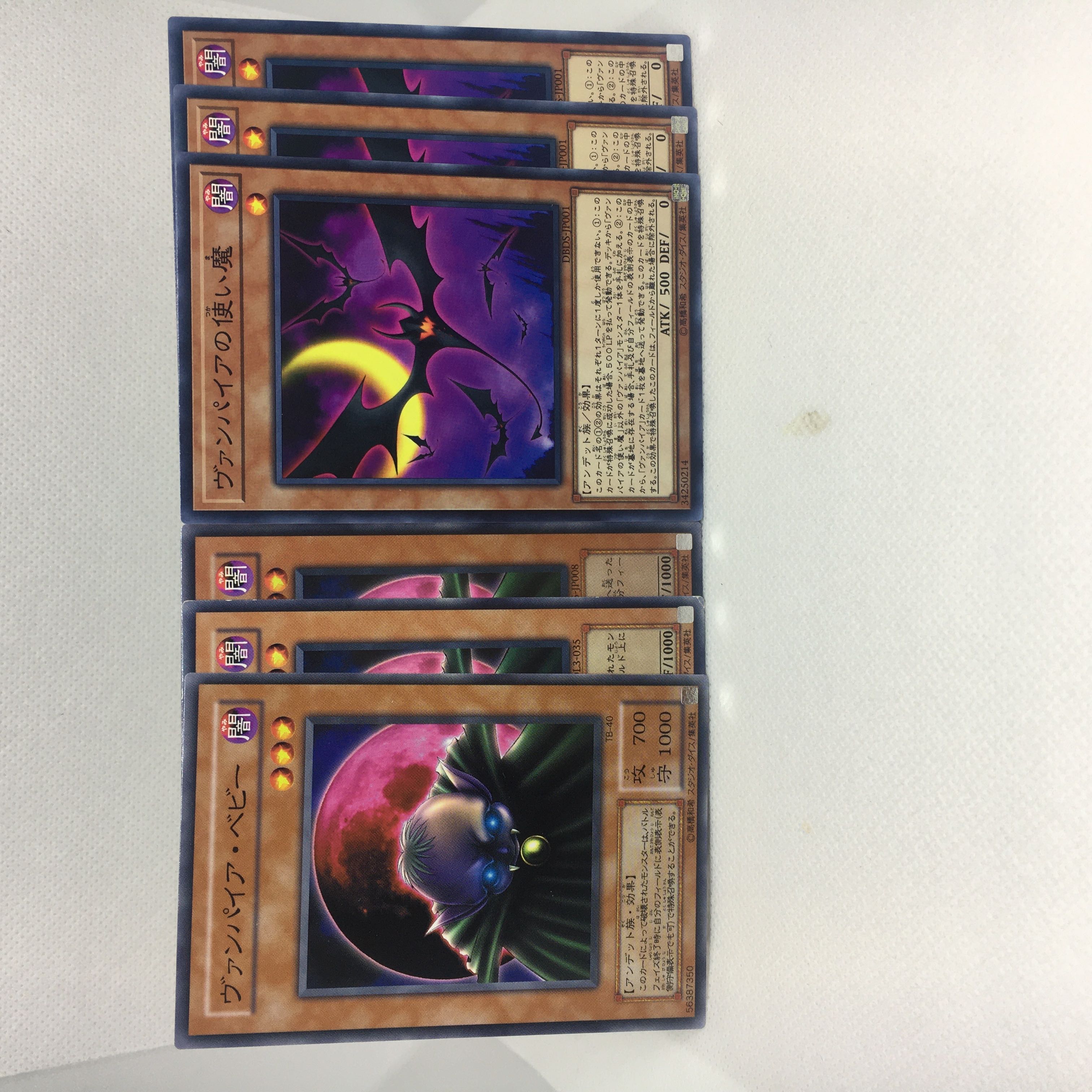 ヴァンパイア・ベビー N ヴァンパイアの使い魔 N