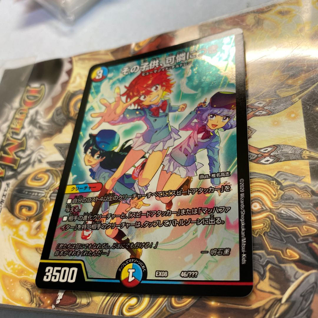 その子供、可憐につき