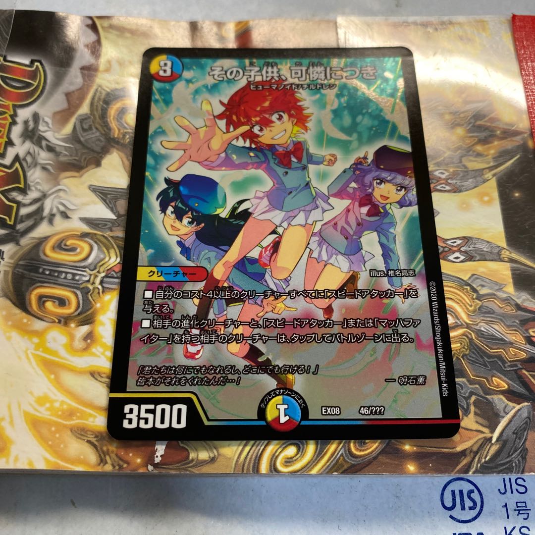 その子供、可憐につき