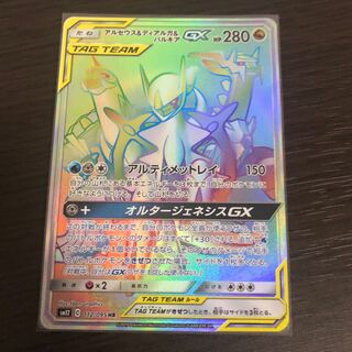 アルセウス＆ディアルガ＆パルキアGX HR