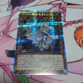 しんご様専用 教導の聖女エクレシア プリズマセット