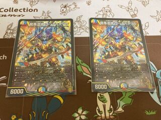 龍風混成 ザーディクリカ