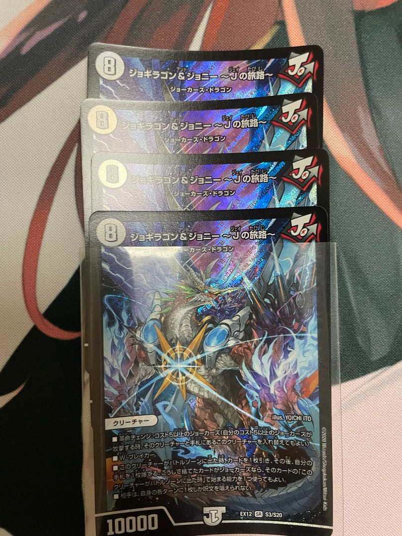 ジョギラゴン&ジョニー -Jの旅路-