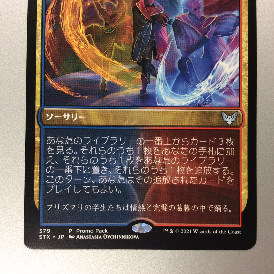 (微キズ)表現の反復 STX Promo Pack