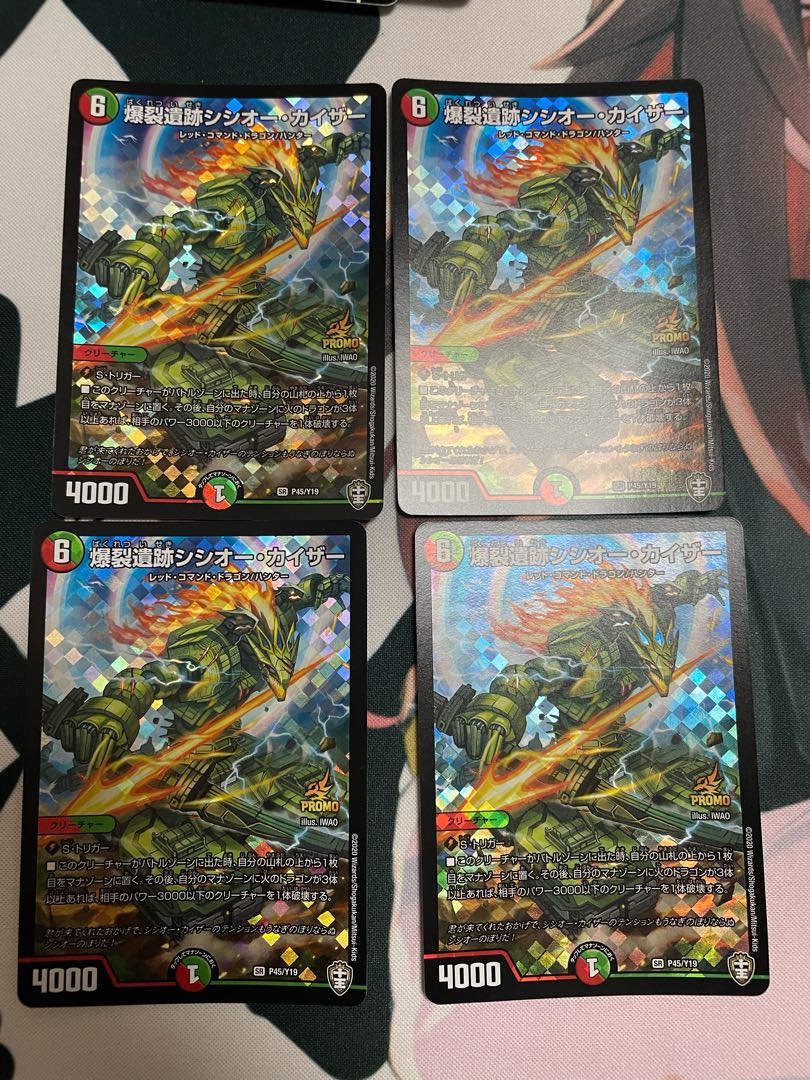 爆裂遺跡シシオー・カイザー プロモ