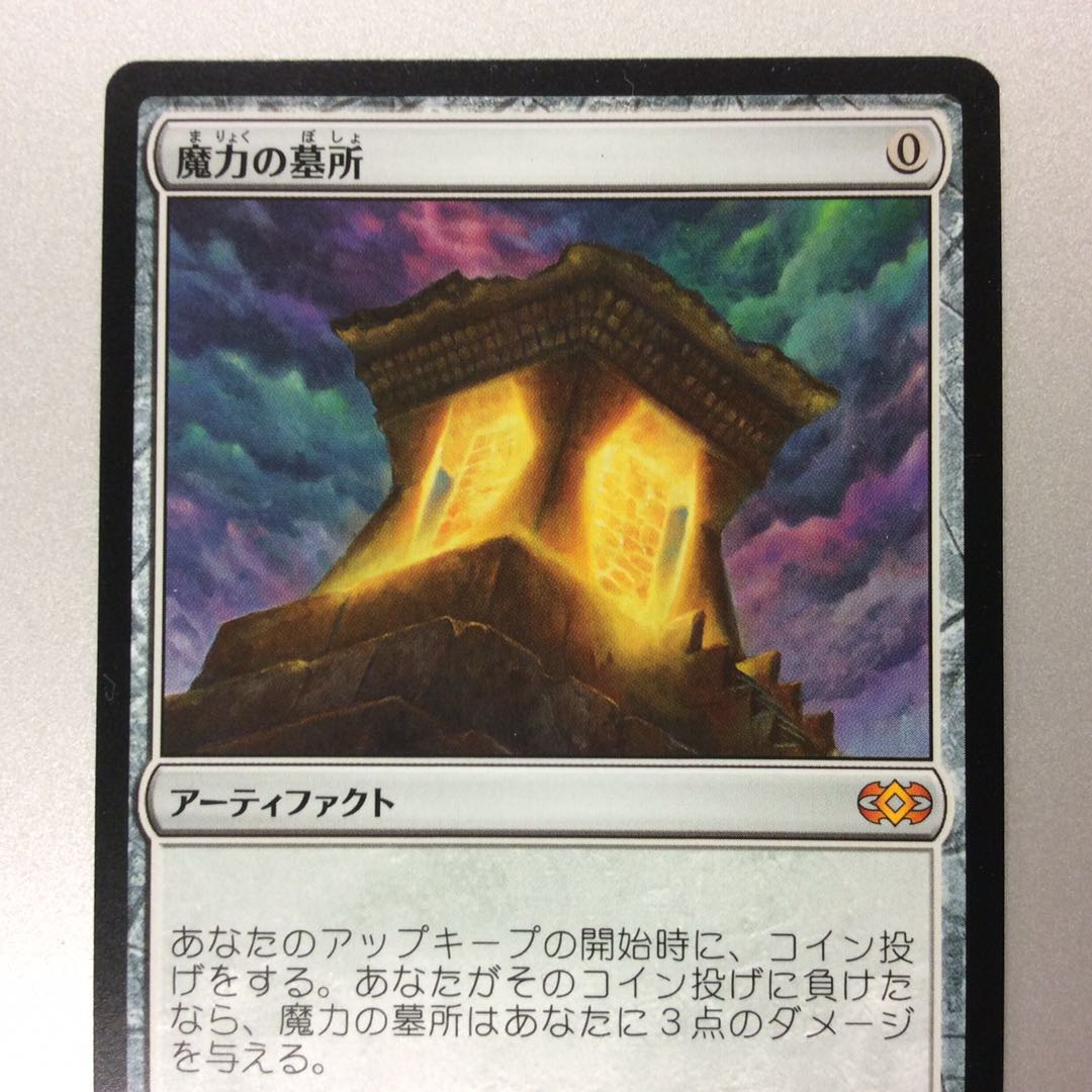 (Slight flaw) Mana Crypt 2XM