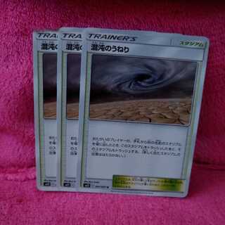 混沌のうねり 3枚組