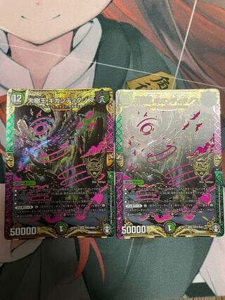 大樹王ギガンディダノス