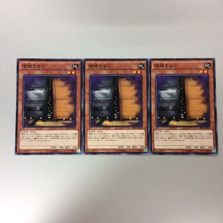 （微キズ）増殖するG　ノーマル　3枚セット　SR03-JP020