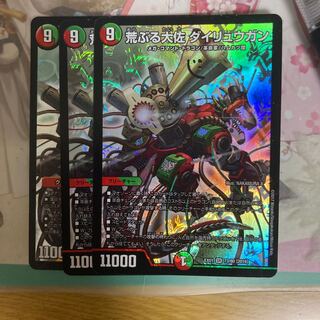 [最安値]荒ぶる大佐 ダイリュウガン