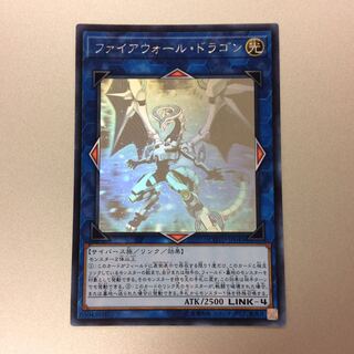 (Slight Scratches) Firewall Dragon Holographic Rare
