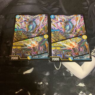 メヂカラ・コバルト・カイザー｜アイド・ワイズ・シャッター　2枚