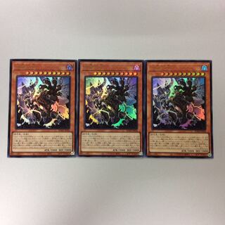（微キズ）天獄の王　ウルトラレア　3枚セット