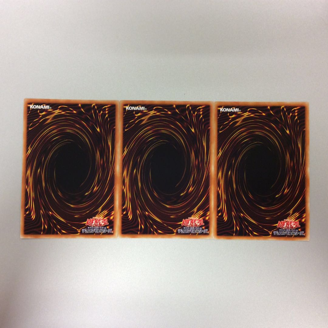 (微キズ)天獄の王 ウルトラレア 3枚セット