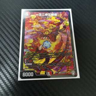 一王二命三眼槍