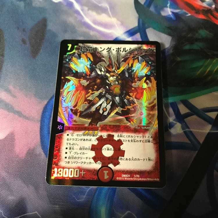 デュエマ 20枚セット ⑯ 20枚