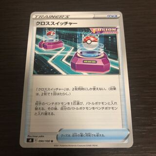 クロススイッチャー U