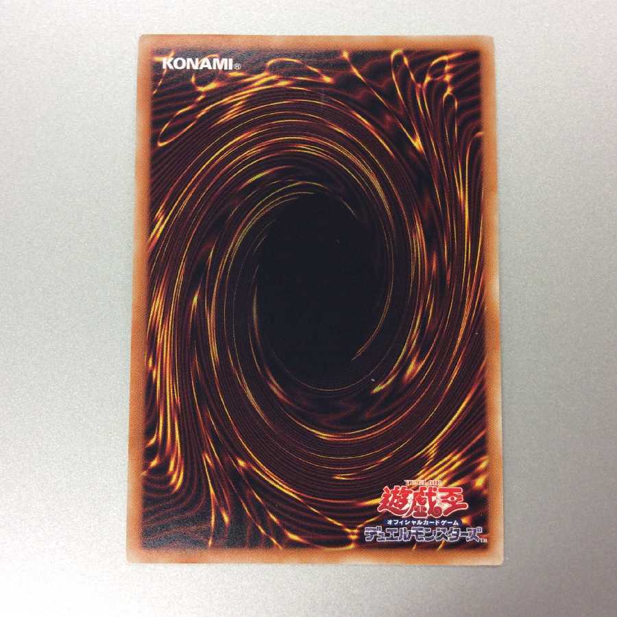 FNo.0 未来龍皇ホープ ウルトラレア