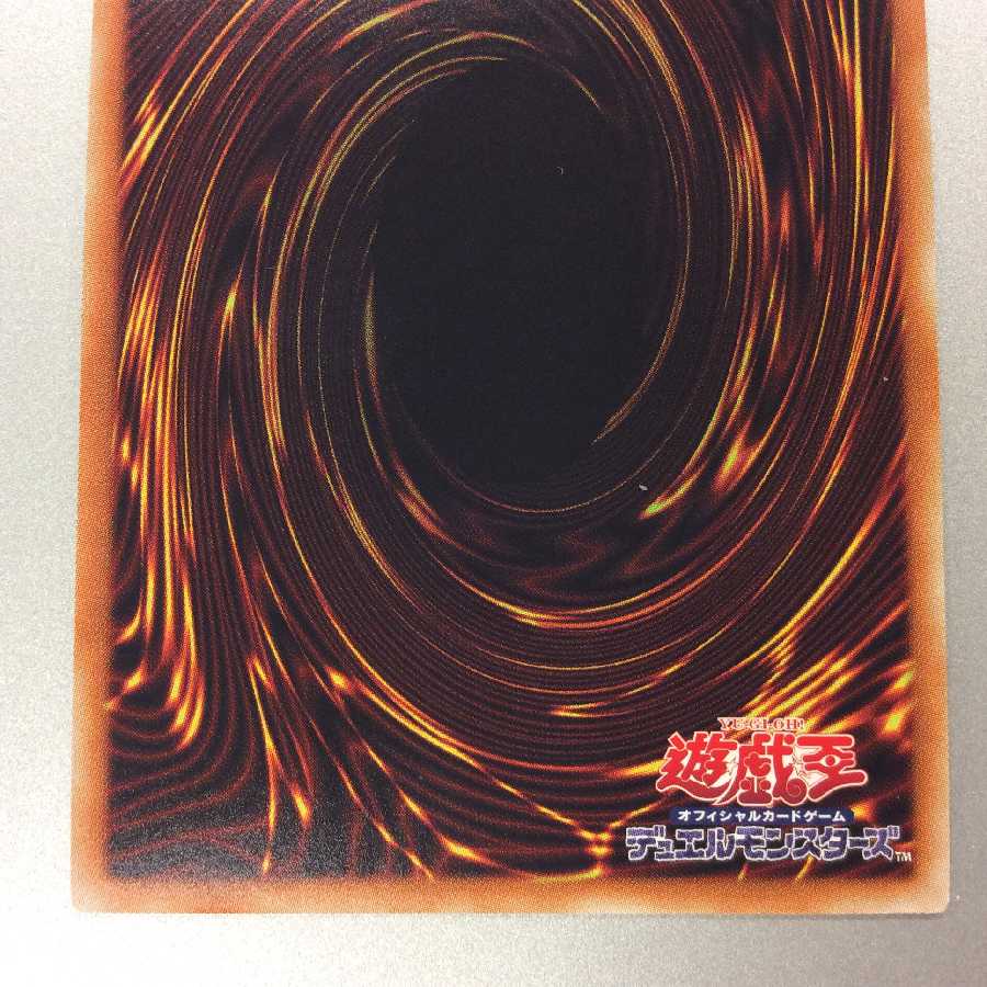 FNo.0 未来龍皇ホープ ウルトラレア