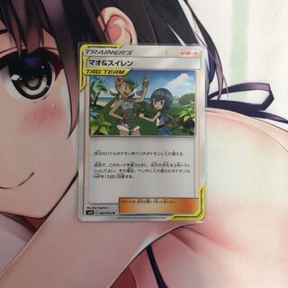 マオ＆スイレン