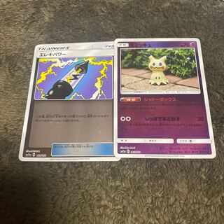 エレキパワー　ミミッキュ　ミラー