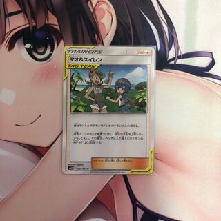 マオ＆スイレン