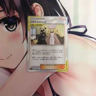 シロナ＆カトレア