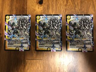 オリオティス・ジャッジ(Dramatic Card)3枚セット