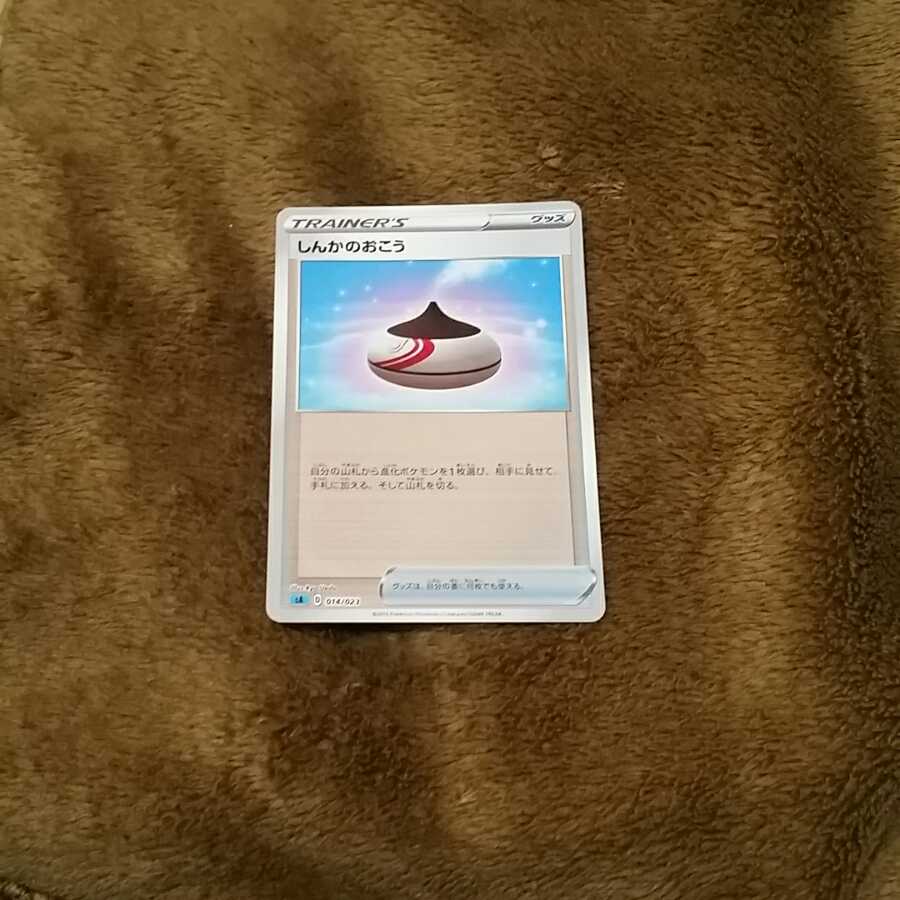 しんかのおこう ミラー