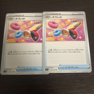 パワータブレット U