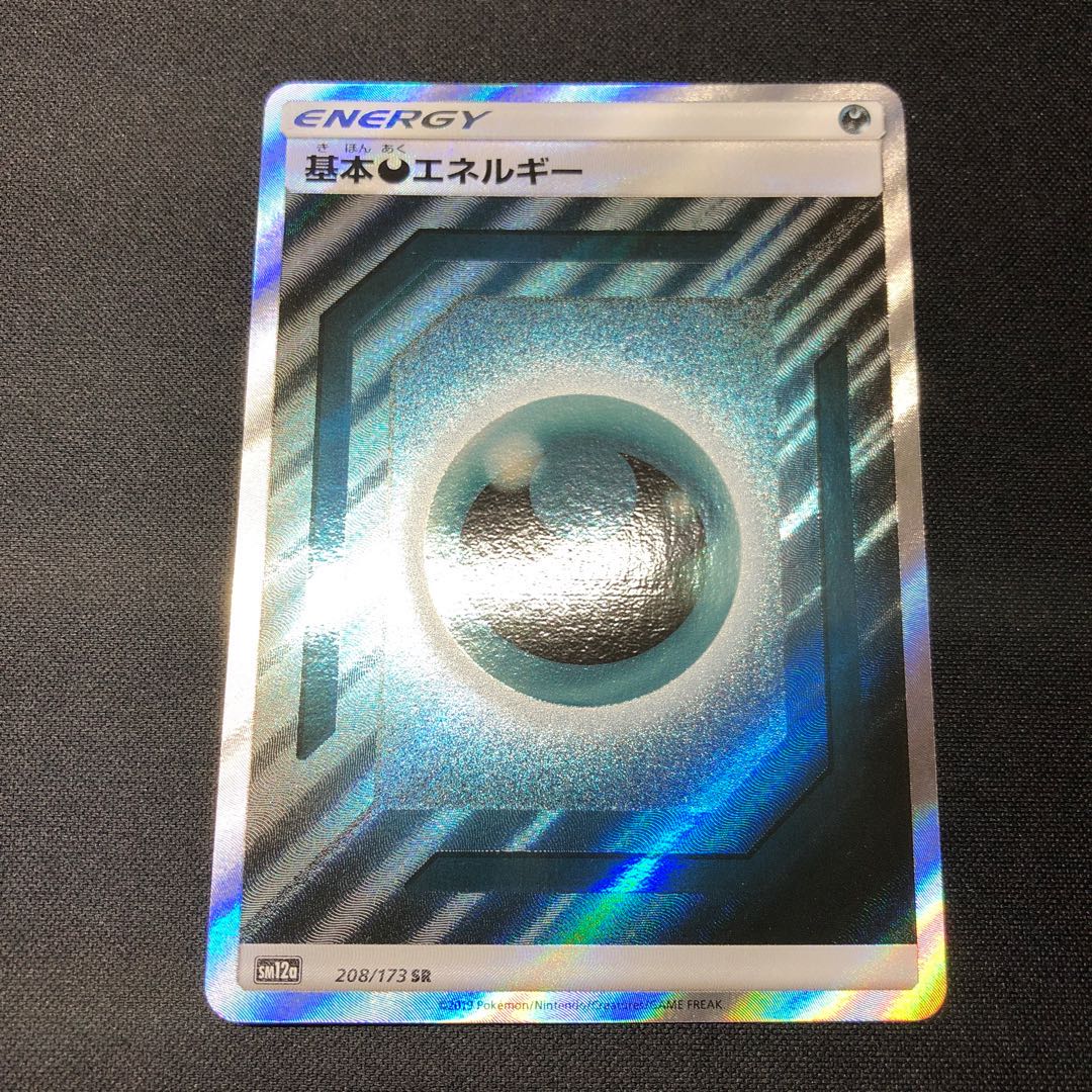 Basic DarknessEnergy SR