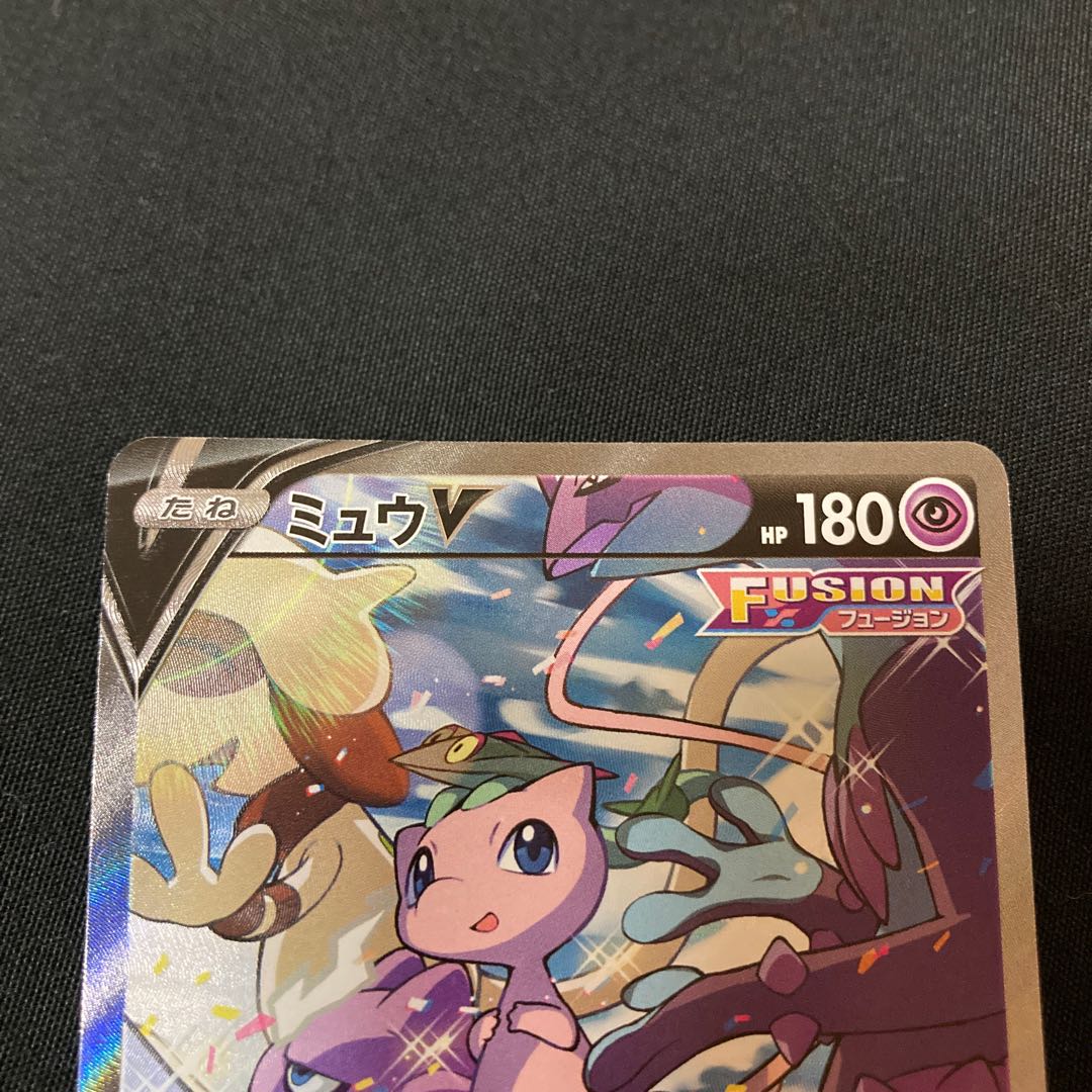【完美品】ポケモンカード ミュウV SA