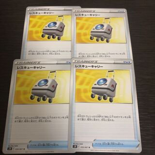 レスキューキャリー U