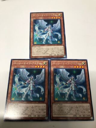 ホーリーナイツ・アステル3枚セット