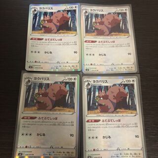 ヨクバリス　R セット