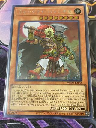 War Rock Bashileos Secret Rare + War Cry Comp Set