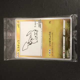 ポケモンカード ピカチュウ プロモ YU NAGABA 未開封