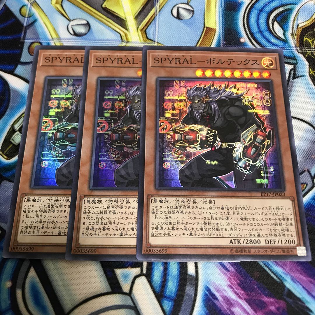 SPYRAL-ボルテックス スーパーレア　Hulu 1684