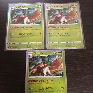 ジュナイパー の激安通販 Magi トレカ専用フリマアプリ