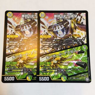 審絆の彩り　喜望　2枚セット