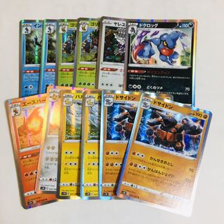 新弾　R 12枚セット