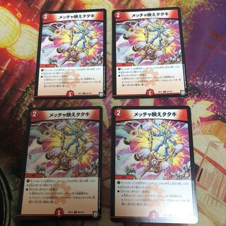 メッチャ映えタタキ